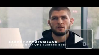 Хабиб Нурмагомедов раскроет на "Газпром Арене" секрет непобежденного бойца