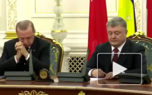 Эрдоган уснул под речь Порошенко на пресс-конференции