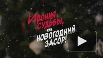 "Ирония судьбы, или Новогодний засор": Водоканал" просит петербуржцев не сливать новогодние салаты в унитаз