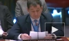 Постпредство РФ при ООН: военные действия идут не с Украиной, а с коллективным Западом