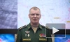 Минобороны РФ: российские войска уничтожили до 285 военных и наемников ВСУ на Донецком направлении