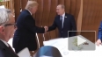 Появилось видео: Трамп дружески приобнял Путина на ...