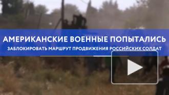 Холодная война в миниатюре США против РФ развивается в Сирии