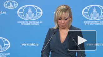 Захарова: Милитаризация Норвегии не помогает укреплению доверия