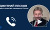 Песков: России и США не избежать обсуждения продления СНВ