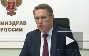 Мурашко сообщил о планах поставок вакцин от коронавируса в регионы