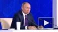 Путин призвал "перевернуть страницу", касающуюся якобы о...