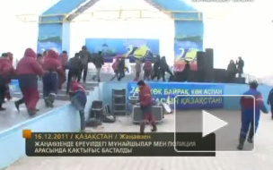 Беспорядки в Жанаозене подавлены