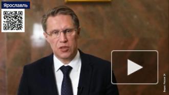 Мурашко заявил, что эпидемия коронавируса в России немного отступила