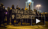 Жизнь — за тунеядство: Марш рассерженных белорусов шокировал самих белорусов