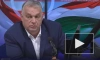 Орбан: в ЕС пообещали добиваться от Украины возобновления транзита газа из РФ