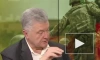 "Становятся на лыжи": Порошенко* жестко осадил Зеленского