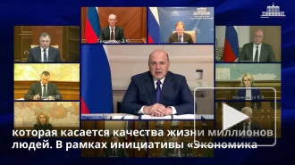 Правительство подготовило постановление о создании восьми экотехнопарков