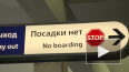 С утра в Петербурге закрывали две станции метро: из-за К...