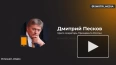 Песков: буква "М" в аббревиатуре МОК не означает монопол...