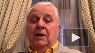 Кравчук призвал провести референдум о статусе Донбасса и Крыма