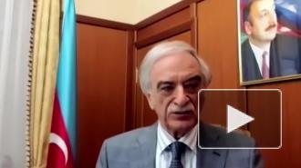 Посол в РФ заявил, что Баку готов предоставить армянам Карабаха культурную автономию