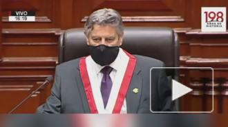В Перу избрали третьего за неделю президента