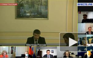 Минтруд России назвал число безработных россиян