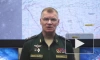 Минобороны РФ: российские войска поразили украинский склад боеприпасов в ДНР
