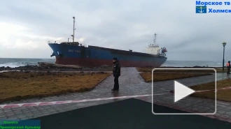 Китайский сухогруз выбросило на берег в порту города Холмск на Сахалине 