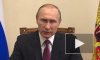 Запрос Путина о проверке закона по поправкам в Конституцию поступил в КС