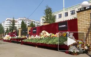 В Татарстане простились с погибшими при нападении на казанскую школу