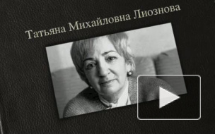 Тело режиссера Татьяны Лиозновой кремируют 
