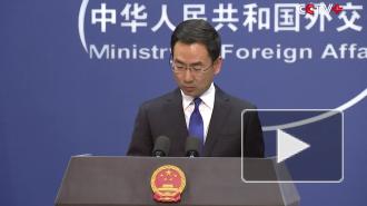 Пекин призвал США прекратить притеснять китайские СМИ