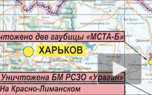 ВС России поразили запасной командный пункт ВСУ в районе Краматорска