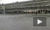 Венеция полностью ушла под воду из-за сильных ливней