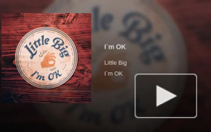 Little Big выпустили новый трек "I'm OK"