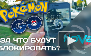 Pokemon Go будут банить за читы