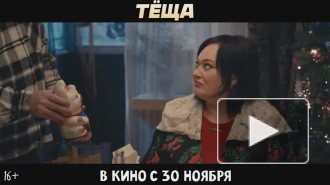 Вышел трейлер комедии "Теща" с Гариком Харламовым и Ларисой Гузеевой