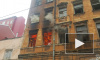 Жуткие кадры из Петербурга:  центре города загорелся дом