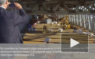 Рабочего из Белоруссии раздавило балкой на стройке ЗСД