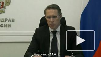 Мурашко рассказал о вакцинации от коронавируса в регионах России
