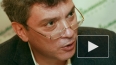 Борис Немцов извинился за мат в адрес коллег