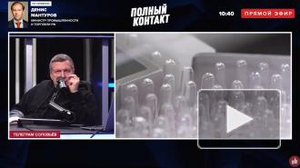 Минпромторг: около 70 млн доз вакцины "Спутник V" поставят в регионы до июня