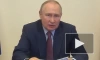 Путин: расчет Запада на уничтожение экономики России не оправдался