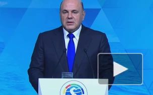 Мишустин: Каспий имеет огромное значение для РФ с учетом его стратегического положения