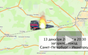 Пожар в поезде Петербург-Ивангород: пассажиры прыгали из горящего вагона