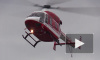МЧС получило первый вертолет Ансат
