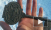 Житель Ставрополья продает ключ от Петропавловской крепости за 1,5 млн рублей