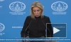 Захарова: поставки Киеву систем Patriot повысят риск втягивания США в украинский конфликт