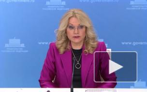 Голикова назвала регионы с наибольшей смертностью от коронавируса