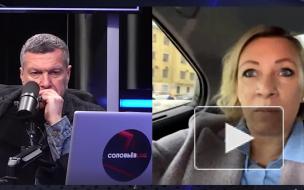 Захарова рассказала, сколько времени займут консультации с послом РФ в США