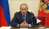 Путин оценил текущую ситуацию с коронавирусом в России 