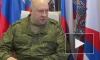 Суровикин: ВС России вывезут мирное население из Херсонской области