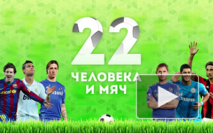 22 человека и мяч: эксперты назвали лучших игроков и тренеров 2013 года